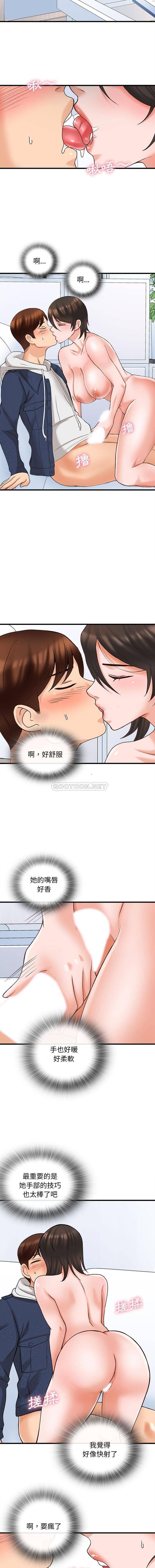 幸福公寓  第6话 漫画图片6.jpg