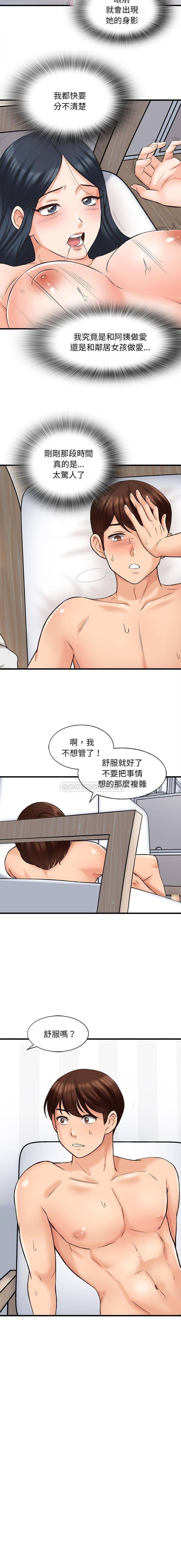 韩国污漫画 幸福公寓 第7话 7