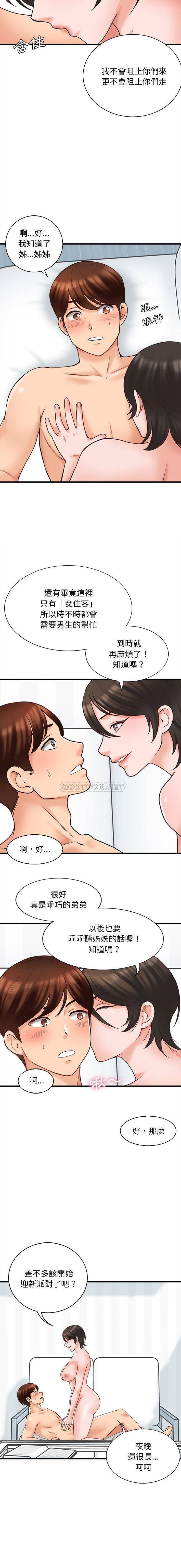 韩国污漫画 幸福公寓 第7话 11