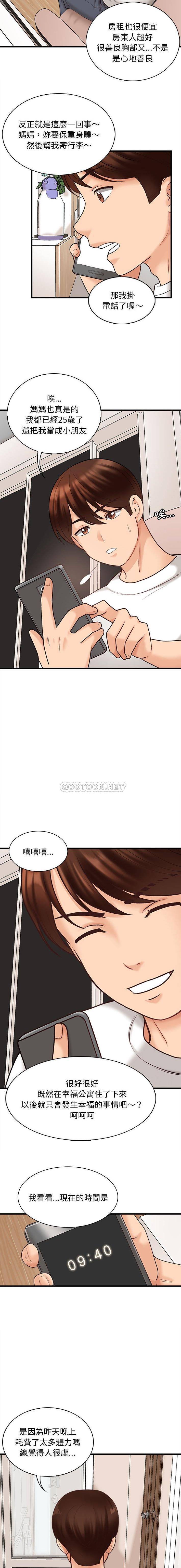 韩国污漫画 幸福公寓 第7话 13