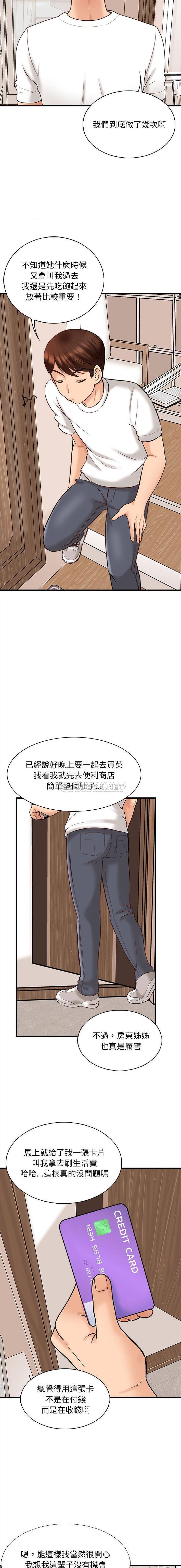 韩国污漫画 幸福公寓 第7话 14