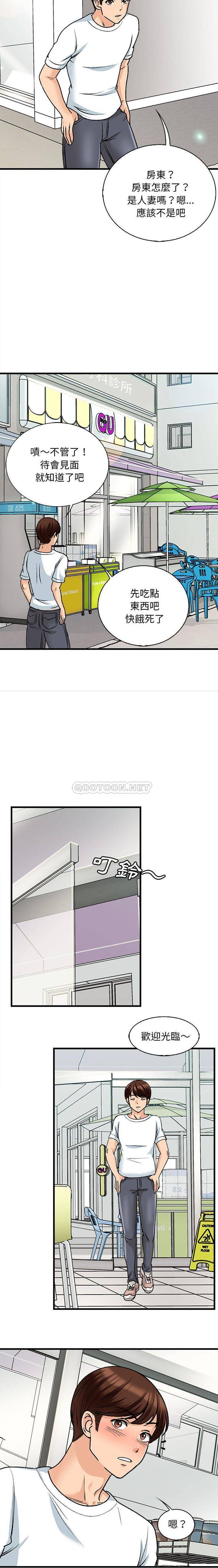 幸福公寓  第9话 漫画图片7.jpg