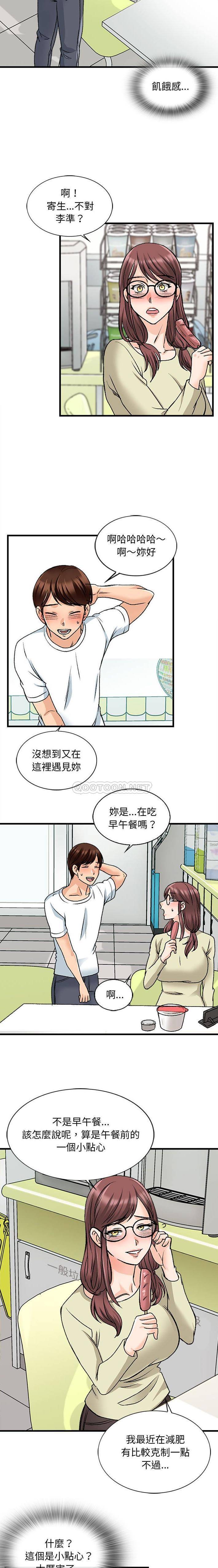 韩国污漫画 幸福公寓 第9话 11