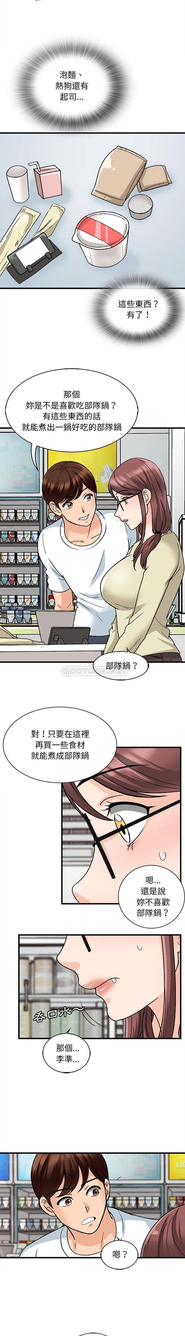 韩国污漫画 幸福公寓 第9话 13