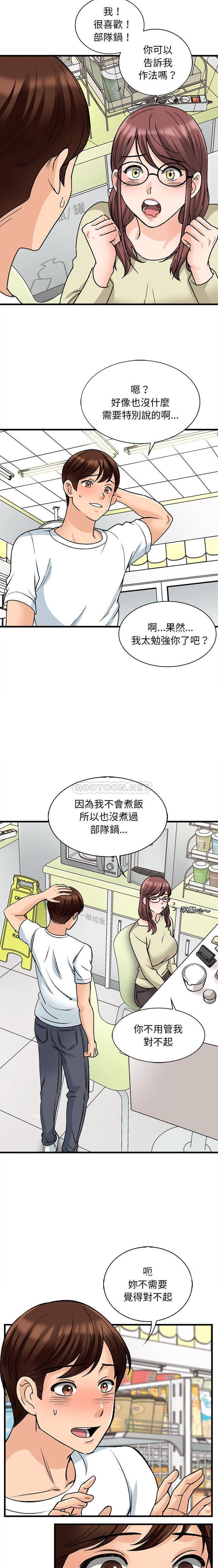 幸福公寓  第9话 漫画图片14.jpg