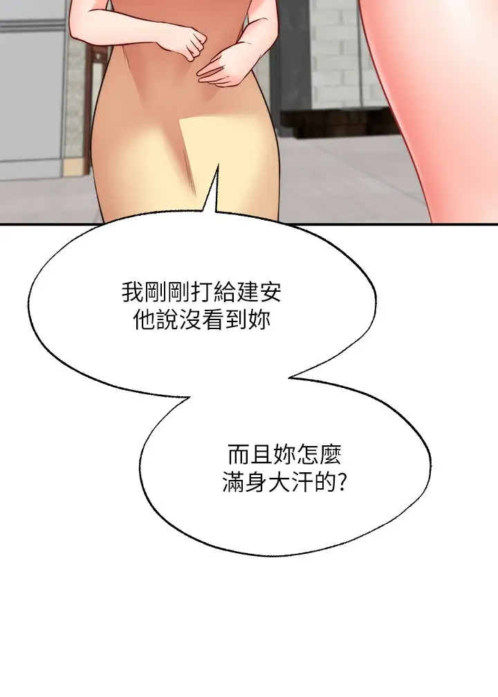 韩国污漫画 願望不射限 第11话湿透的她 7