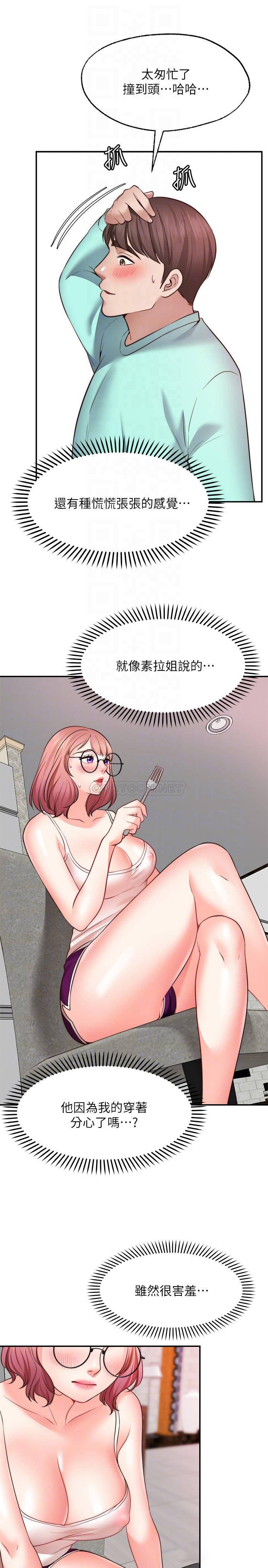 韩国污漫画 願望不射限 第12话一起洗澡吧 4