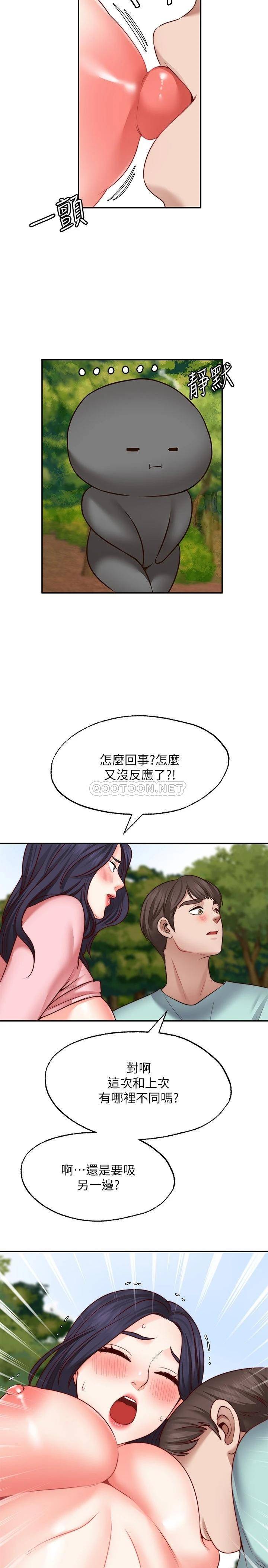 愿望不射限  第15话阳气旺盛的建安 漫画图片3.jpg