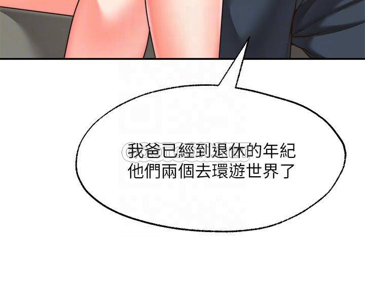 韩国污漫画 願望不射限 第18话彻底折磨我 18