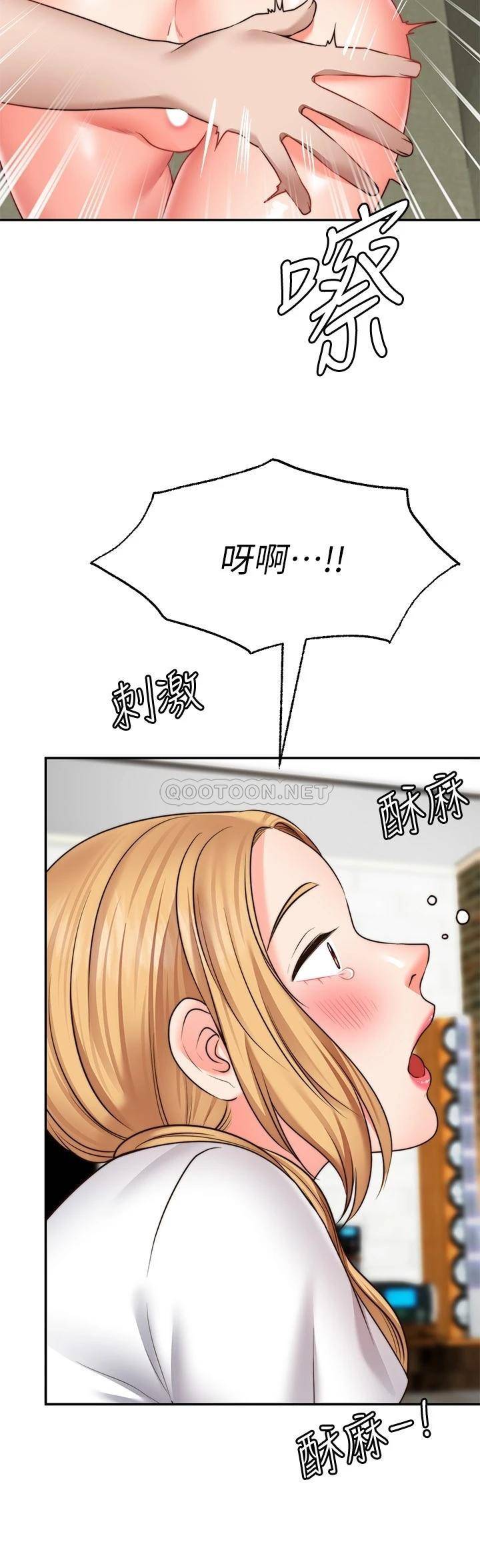 愿望不射限  第18话彻底折磨我 漫画图片32.jpg