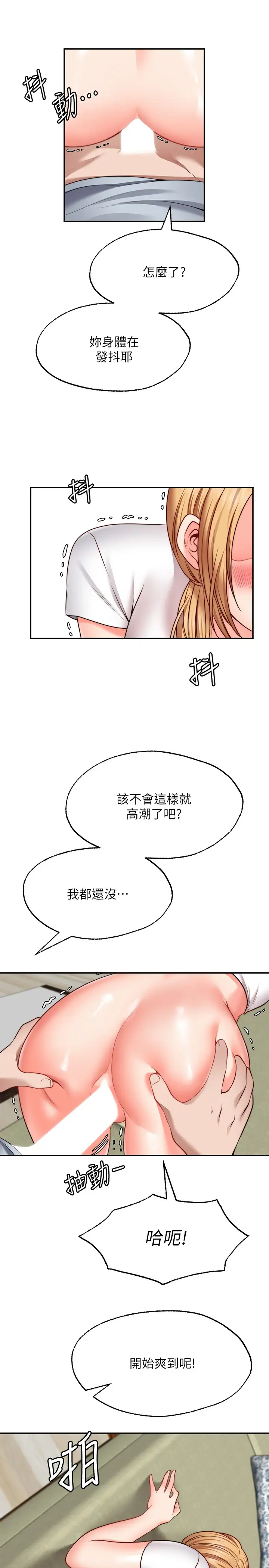 愿望不射限  第19话想被更激烈抽插 漫画图片9.jpg