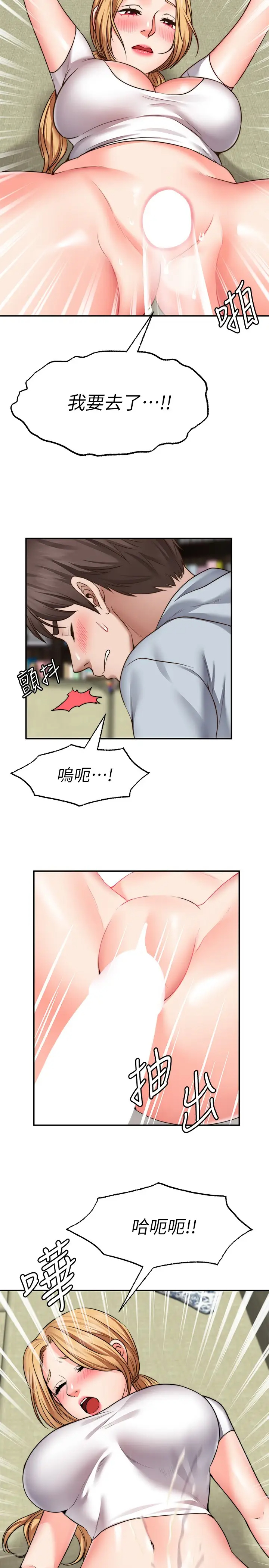 愿望不射限  第19话想被更激烈抽插 漫画图片19.jpg