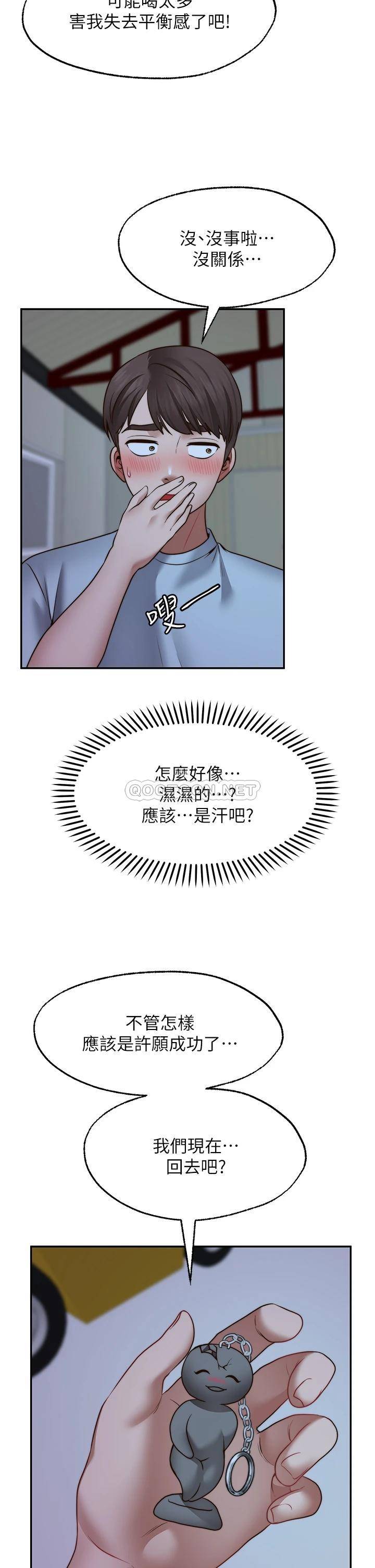 韩国污漫画 願望不射限 第25话在空仓库里舔舔 30