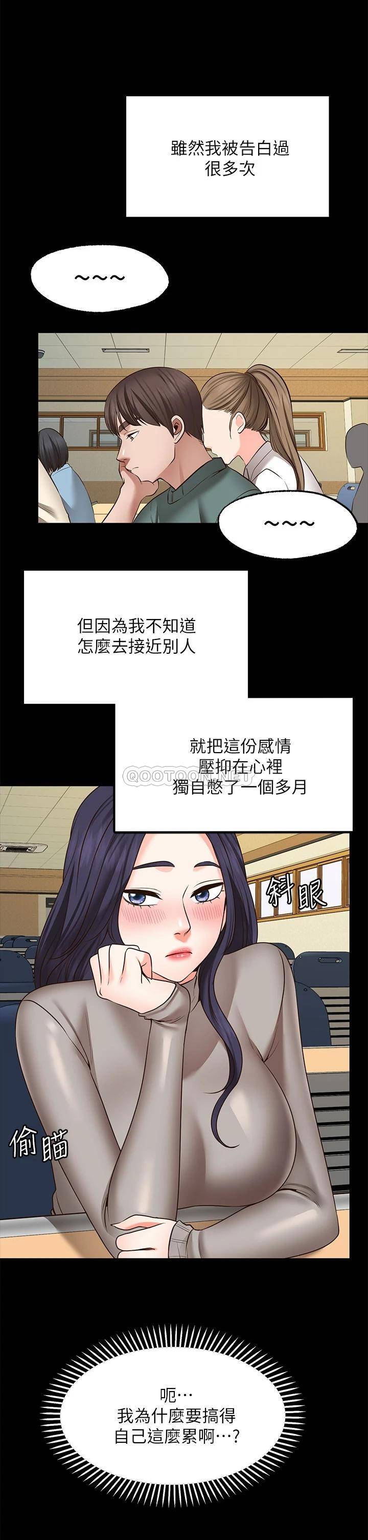 愿望不射限  第26话我喜欢你! 漫画图片31.jpg