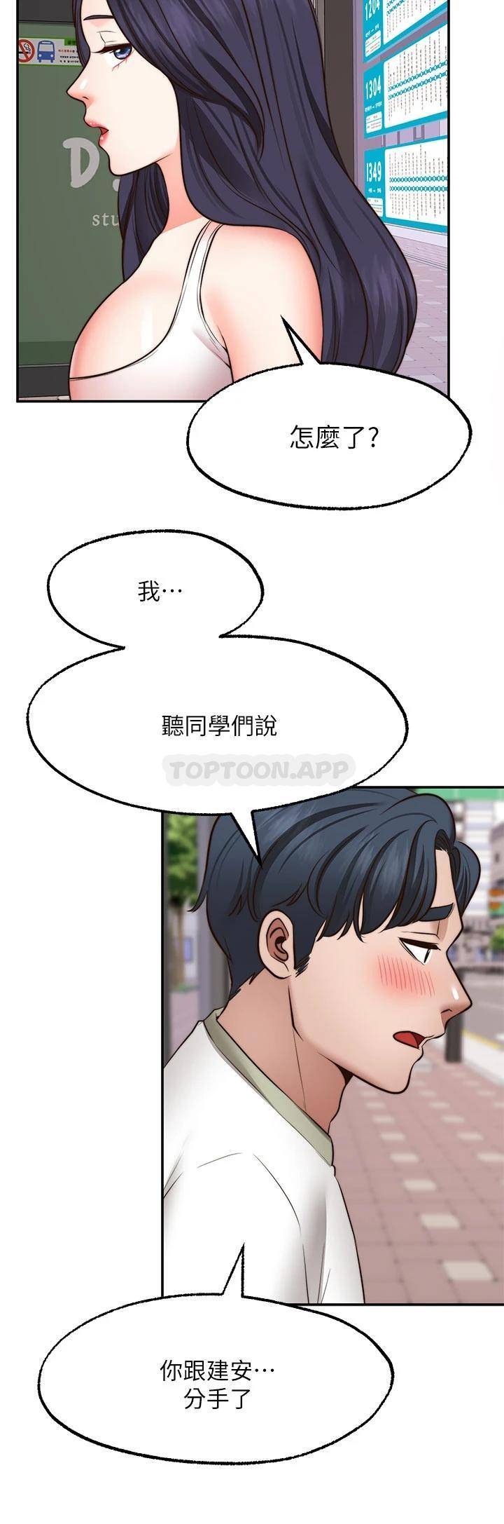 愿望不射限  第29话你要带我去哪?! 漫画图片24.jpg