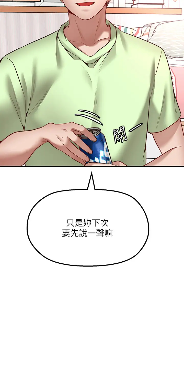 韩国污漫画 願望不射限 第3话是在勾引我上床对吧？ 49