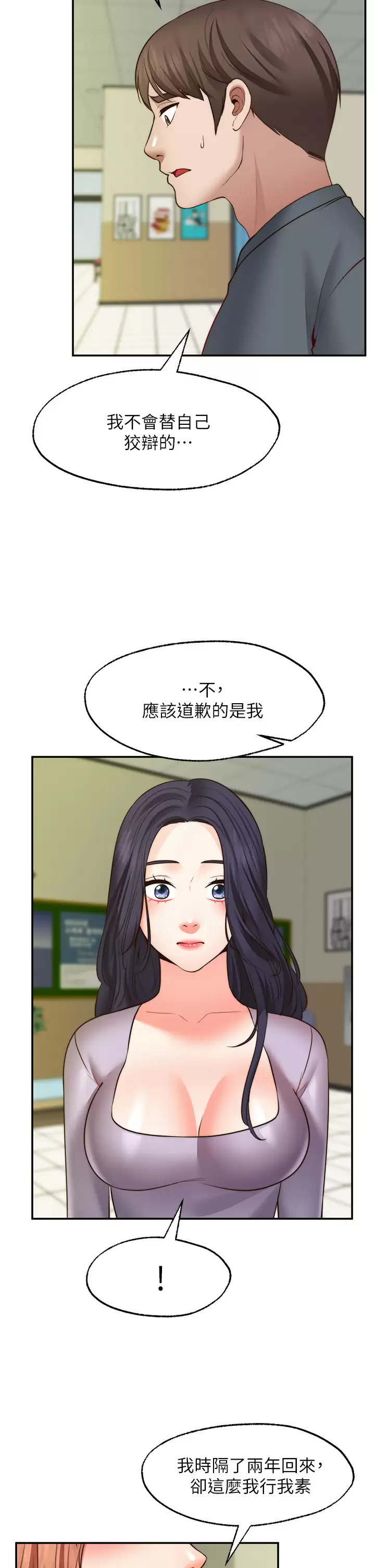 愿望不射限  第31话美梦成真 漫画图片8.jpg