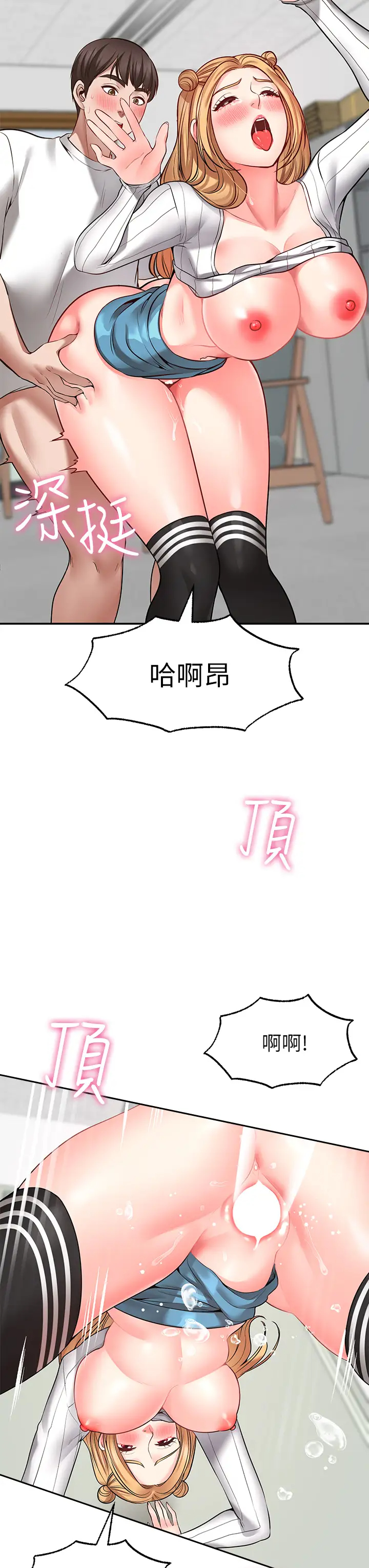 愿望不射限  第6话今天是安全期…! 漫画图片22.jpg