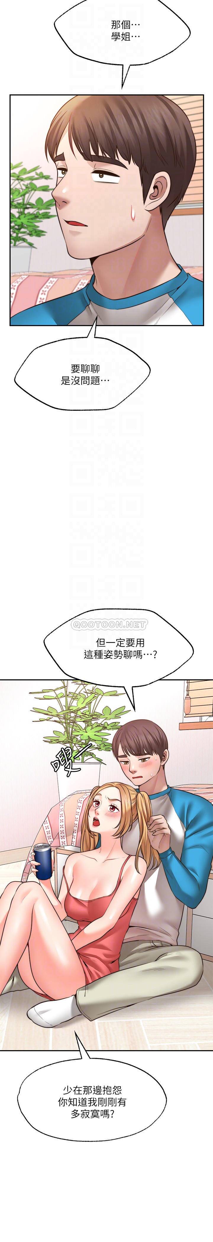 愿望不射限  第9话初尝嘉明的味道 漫画图片4.jpg