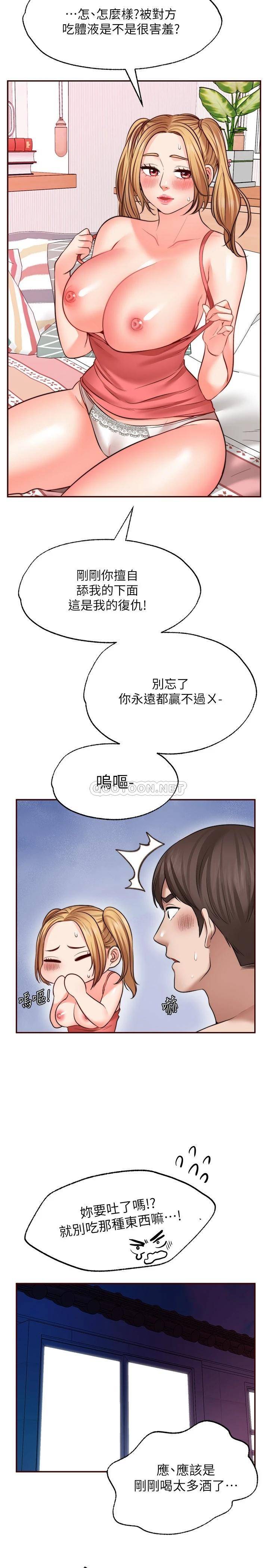 愿望不射限  第9话初尝嘉明的味道 漫画图片34.jpg