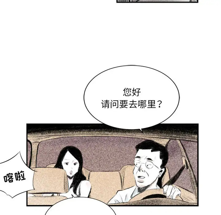 堕落城市  第1话 漫画图片99.jpg