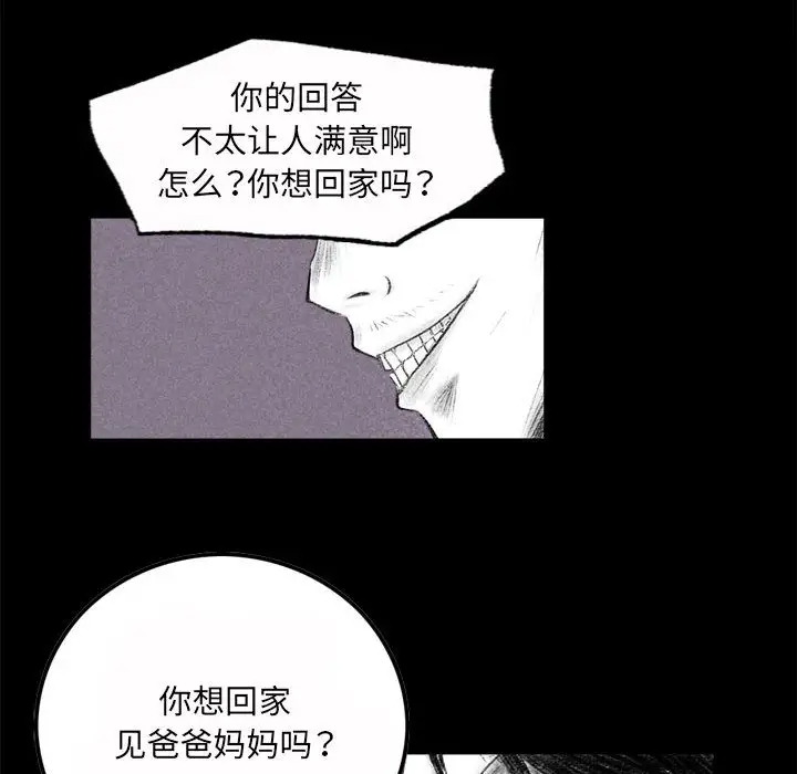 堕落城市  第1话 漫画图片40.jpg