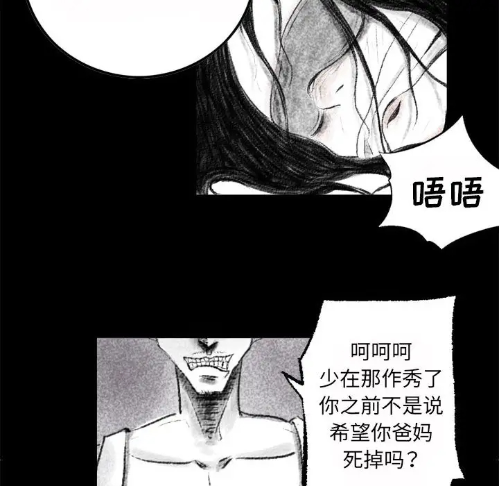 堕落城市  第1话 漫画图片41.jpg