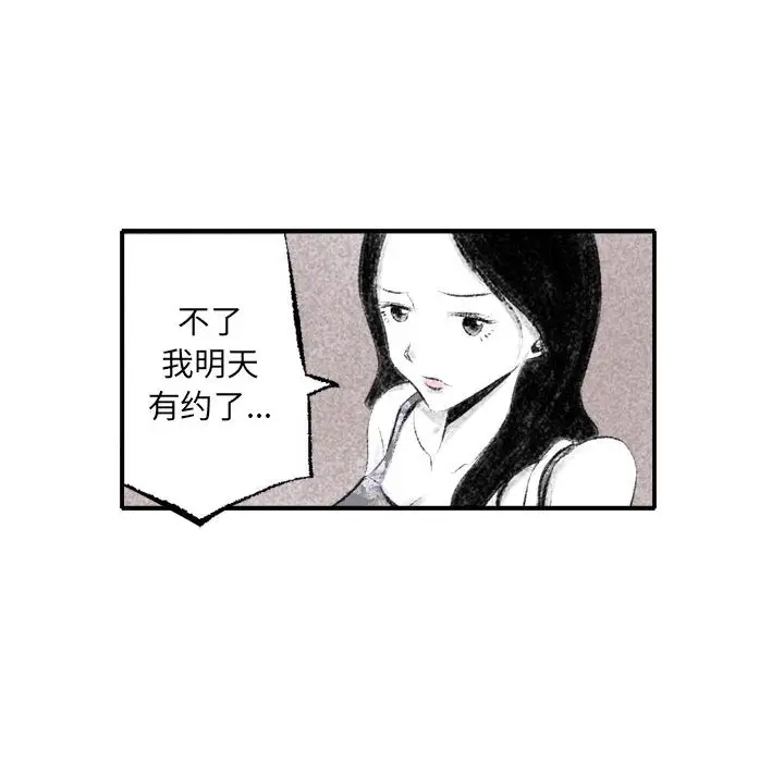 堕落城市  第1话 漫画图片77.jpg