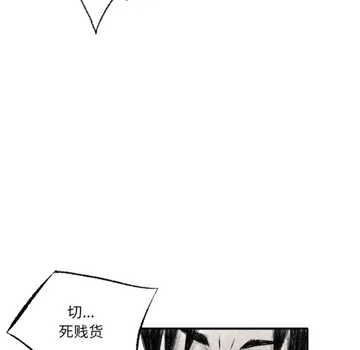 堕落城市  第1话 漫画图片81.jpg