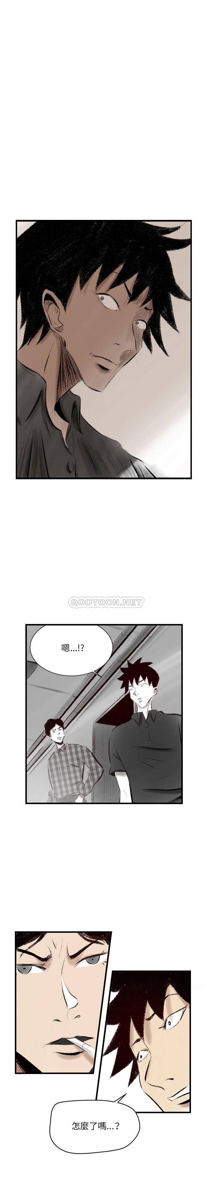 堕落城市  第14话 漫画图片1.jpg