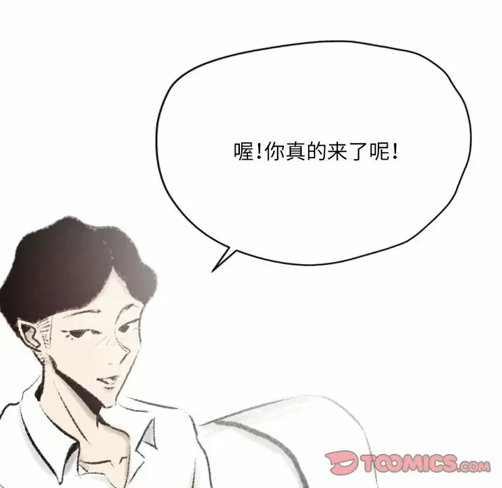 堕落城市  第18话 漫画图片14.jpg