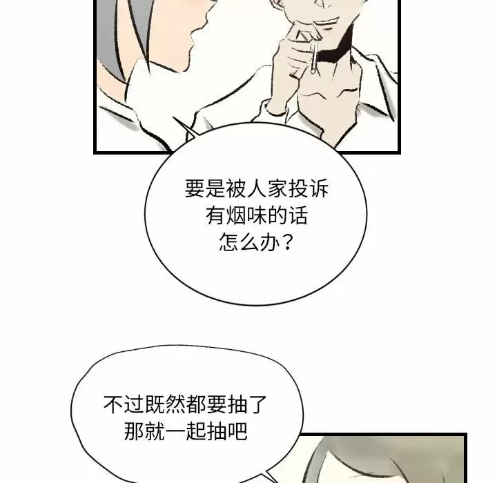 堕落城市  第18话 漫画图片41.jpg