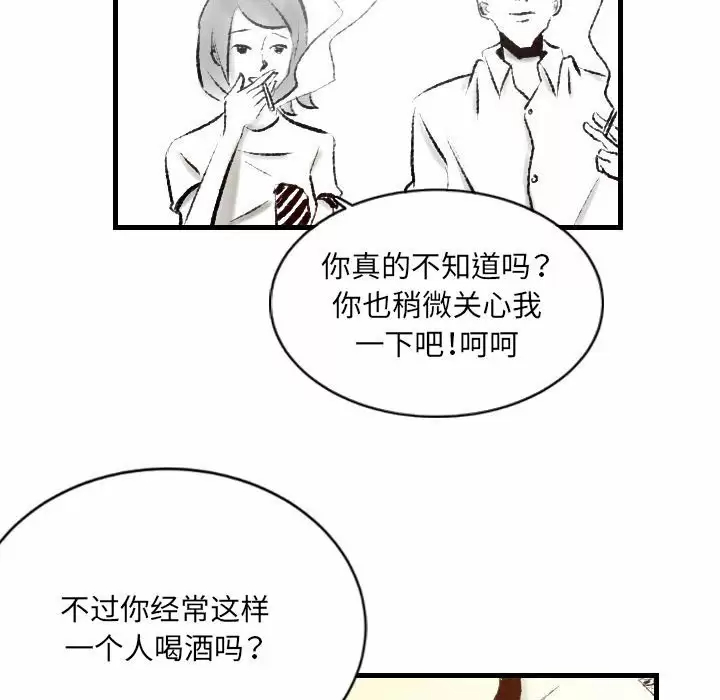 堕落城市  第18话 漫画图片45.jpg