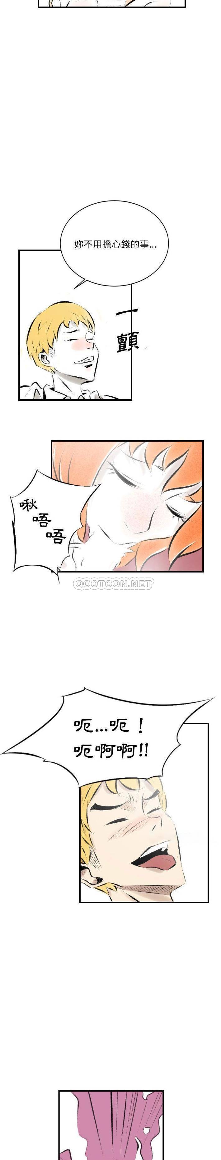 堕落城市  第19话 漫画图片14.jpg