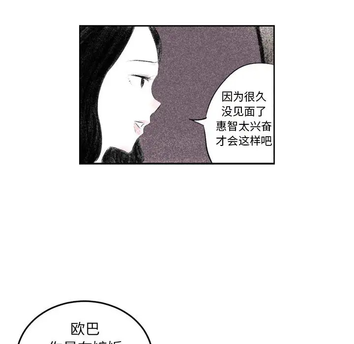 堕落城市  第2话 漫画图片33.jpg