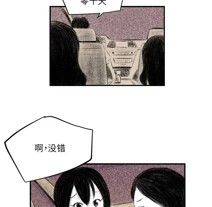 堕落城市  第2话 漫画图片41.jpg