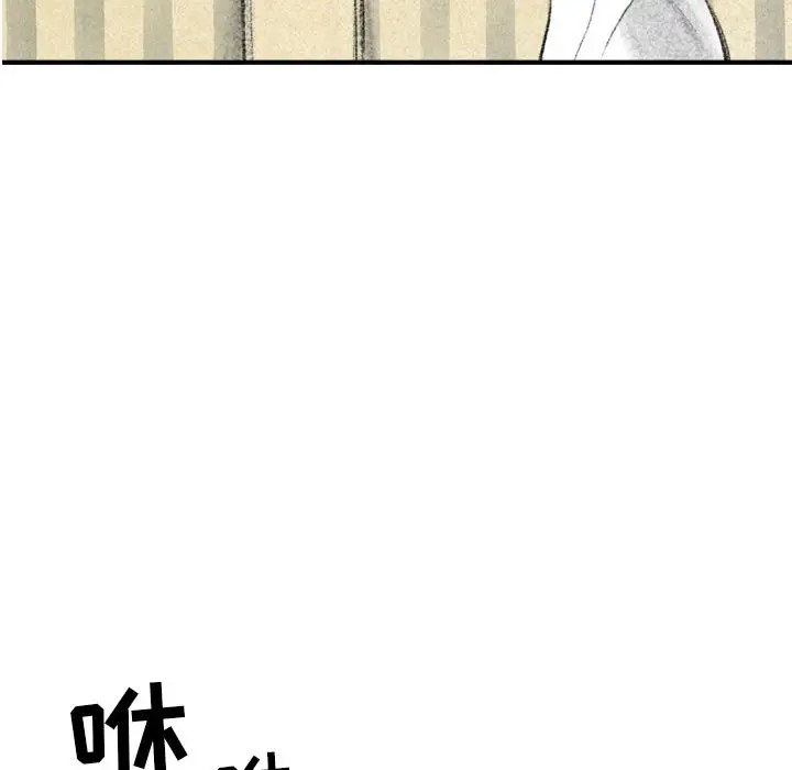 堕落城市  第2话 漫画图片81.jpg