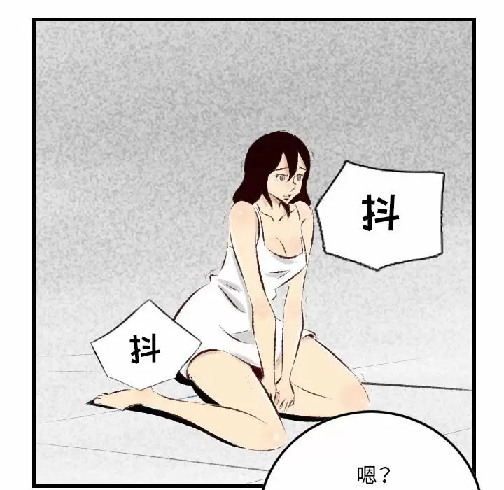 堕落城市  第28话 漫画图片69.jpg