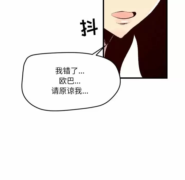 堕落城市  第28话 漫画图片71.jpg