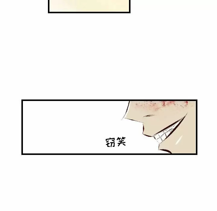 堕落城市  第28话 漫画图片102.jpg