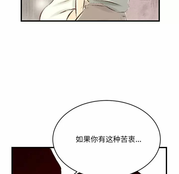 堕落城市  第29话 漫画图片5.jpg