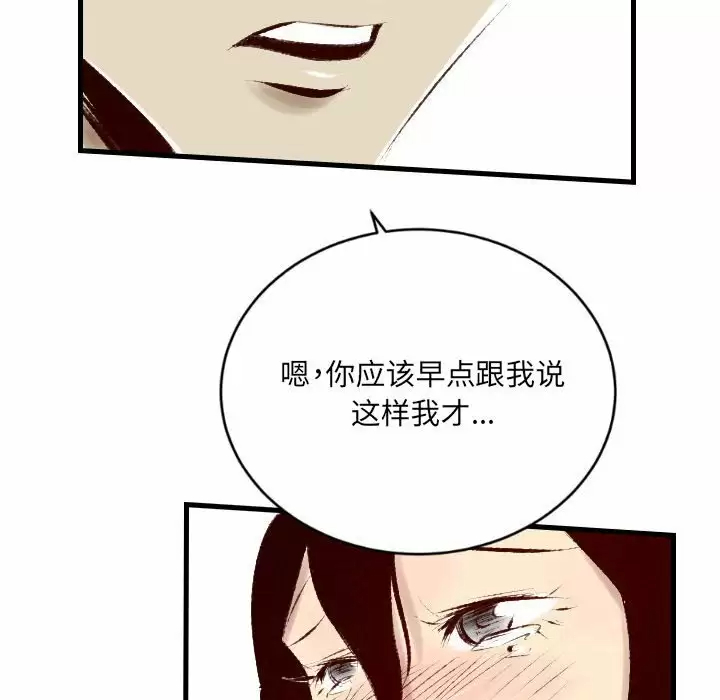 堕落城市  第29话 漫画图片9.jpg