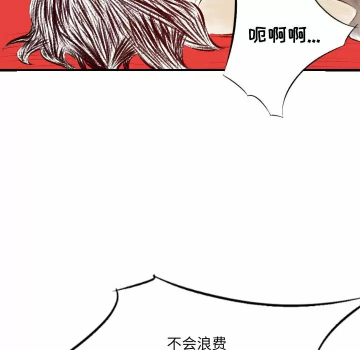 堕落城市  第29话 漫画图片15.jpg