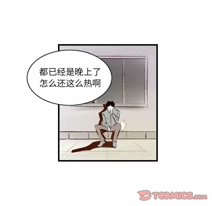 堕落城市  第29话 漫画图片44.jpg