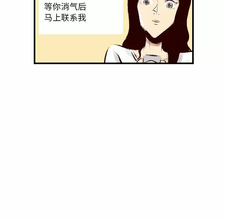 堕落城市  第29话 漫画图片54.jpg