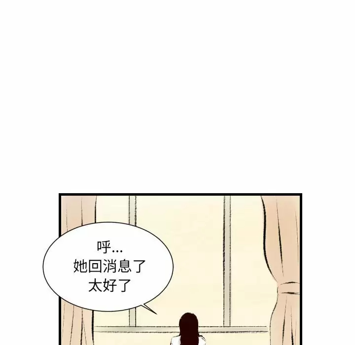 堕落城市  第29话 漫画图片59.jpg