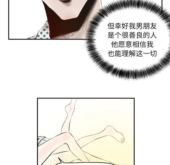 堕落城市  第3话 漫画图片16.jpg