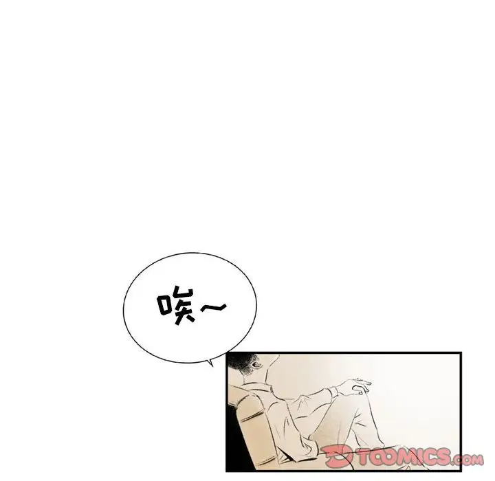 堕落城市  第3话 漫画图片122.jpg