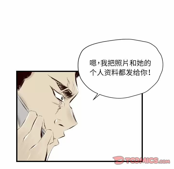 堕落城市  第30话 漫画图片14.jpg