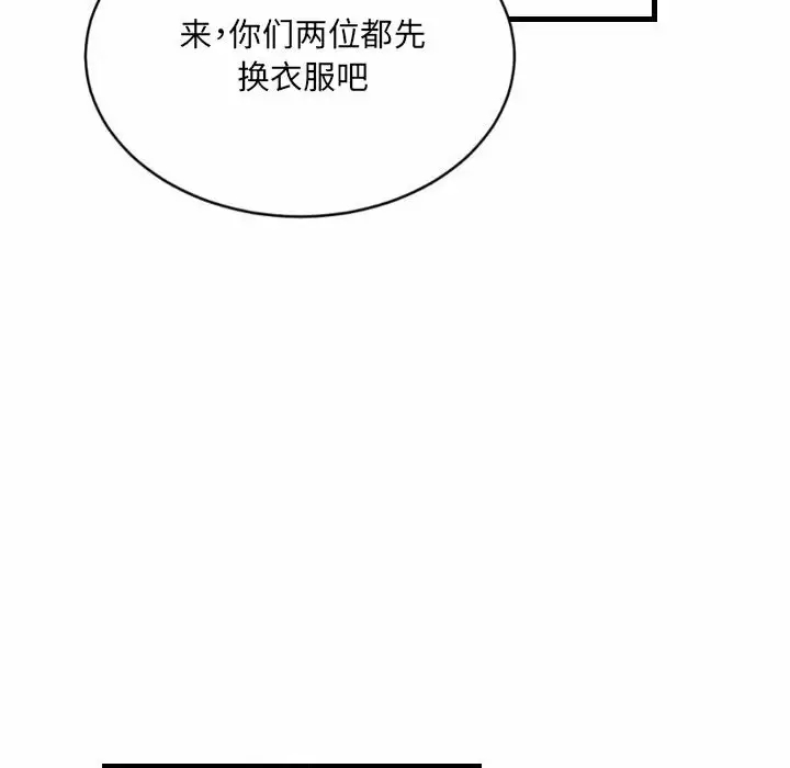 堕落城市  第30话 漫画图片44.jpg